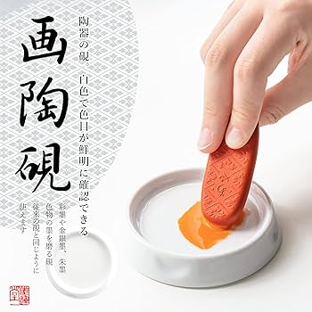 Amazon | 墨運堂 画陶硯 3枚入り 24078 | 硯 | 文房具・オフィス用品